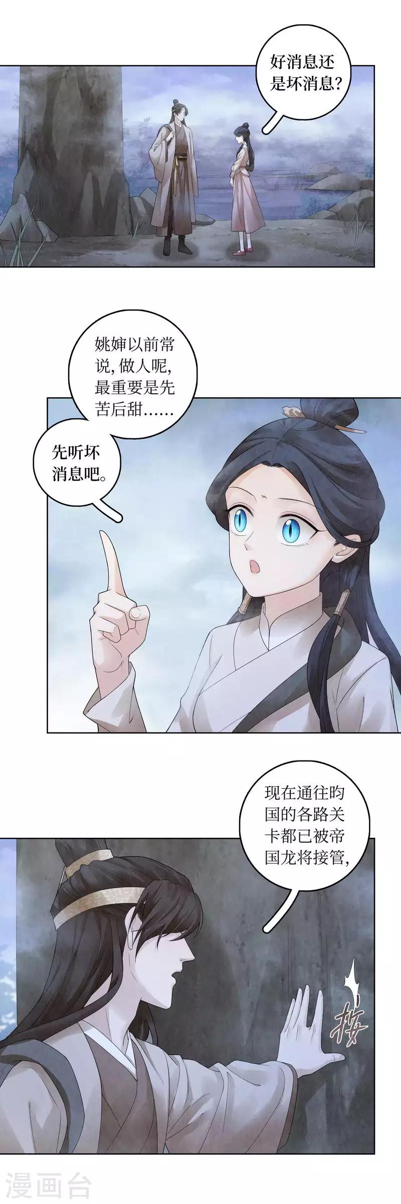 第65话-第66话