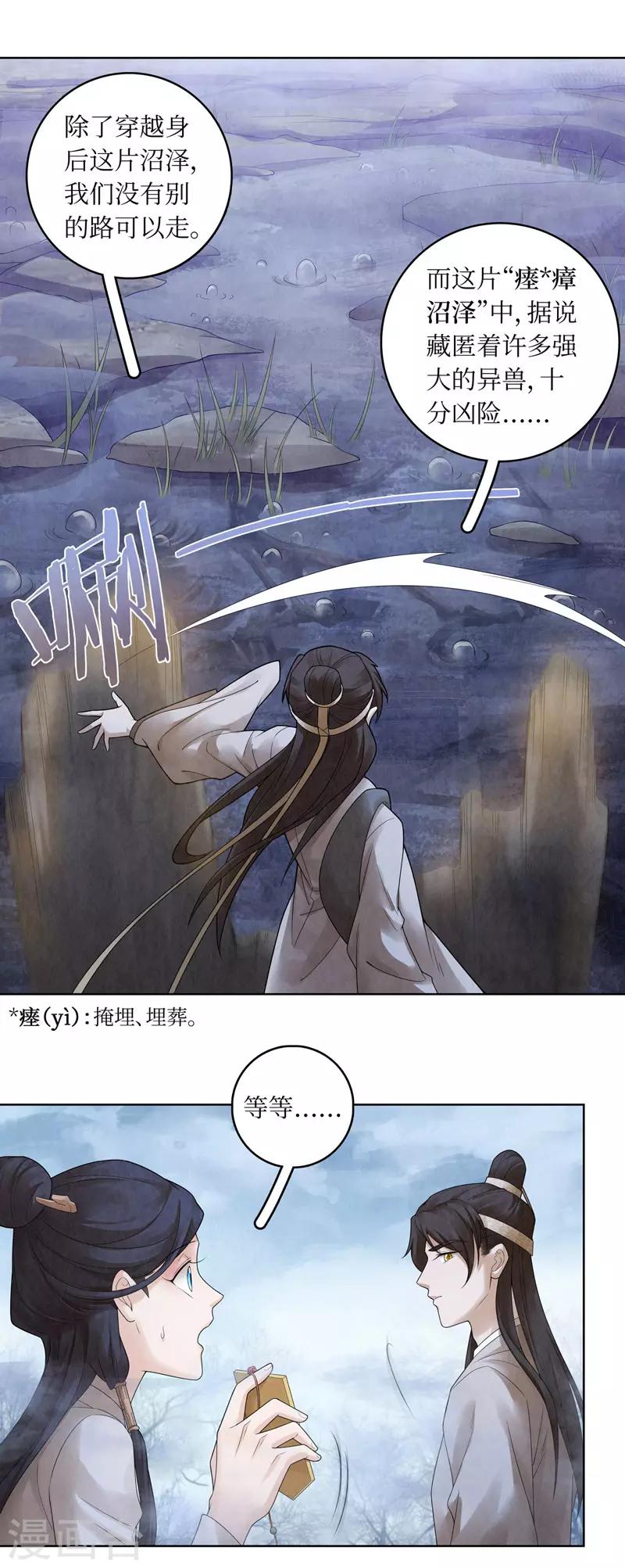 第65话-第66话