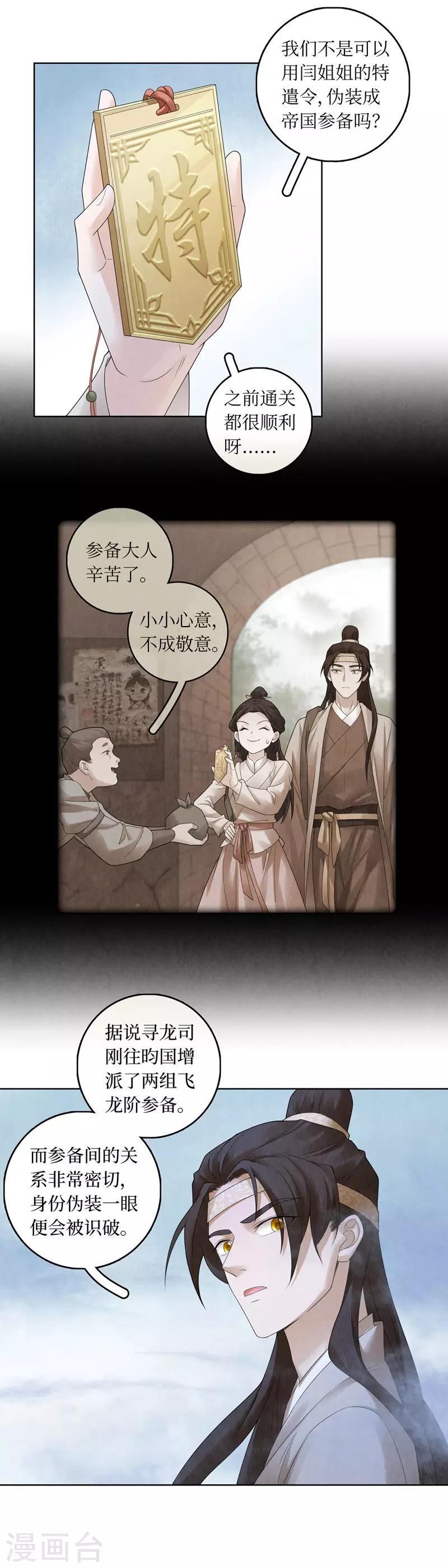 第65话-第66话