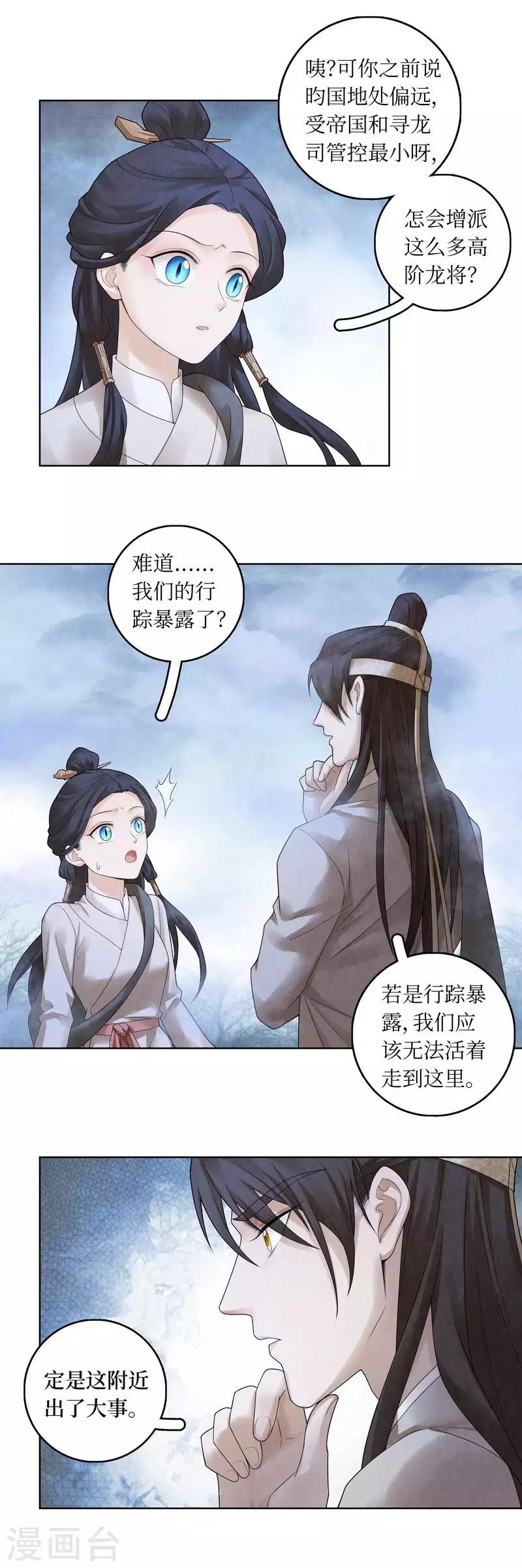 第65话-第66话