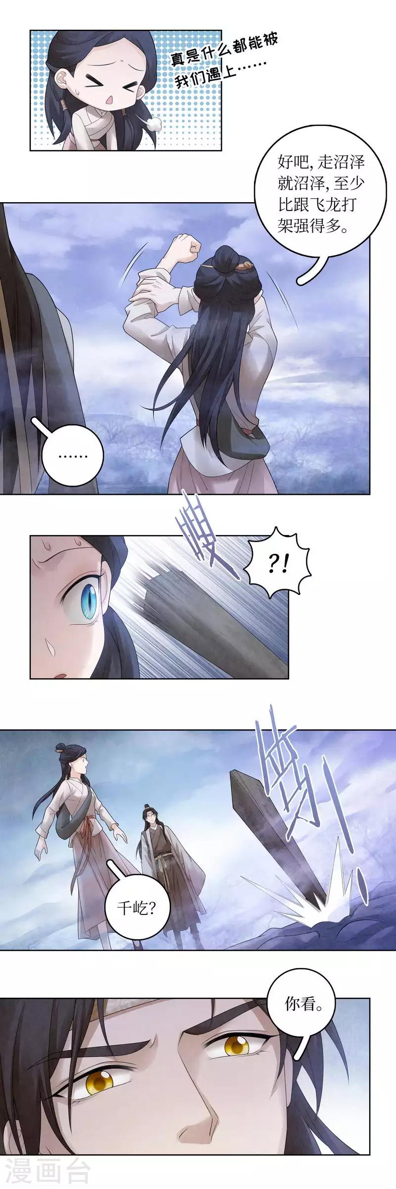 第65话-第66话