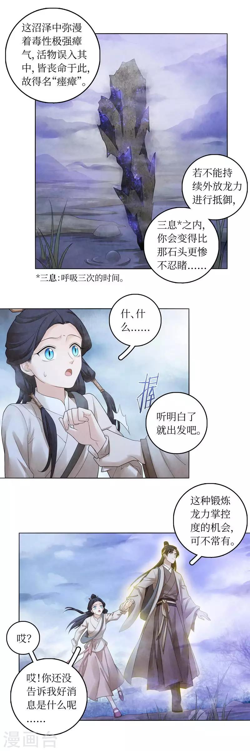 第65话-第66话