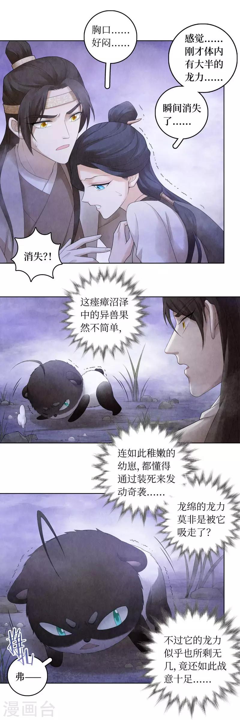 第67话-第68话