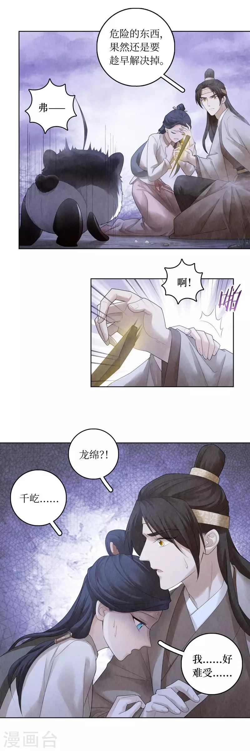 第67话-第68话