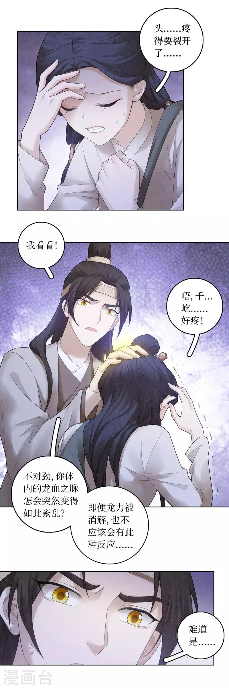 第67话-第68话