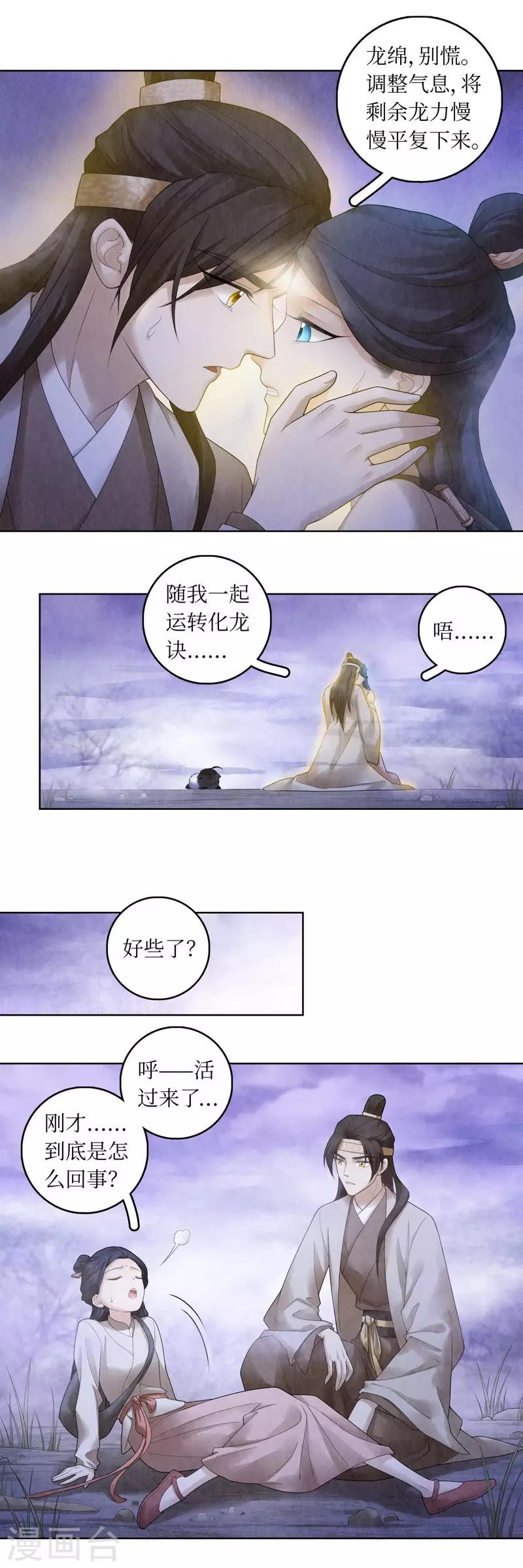 第67话-第68话