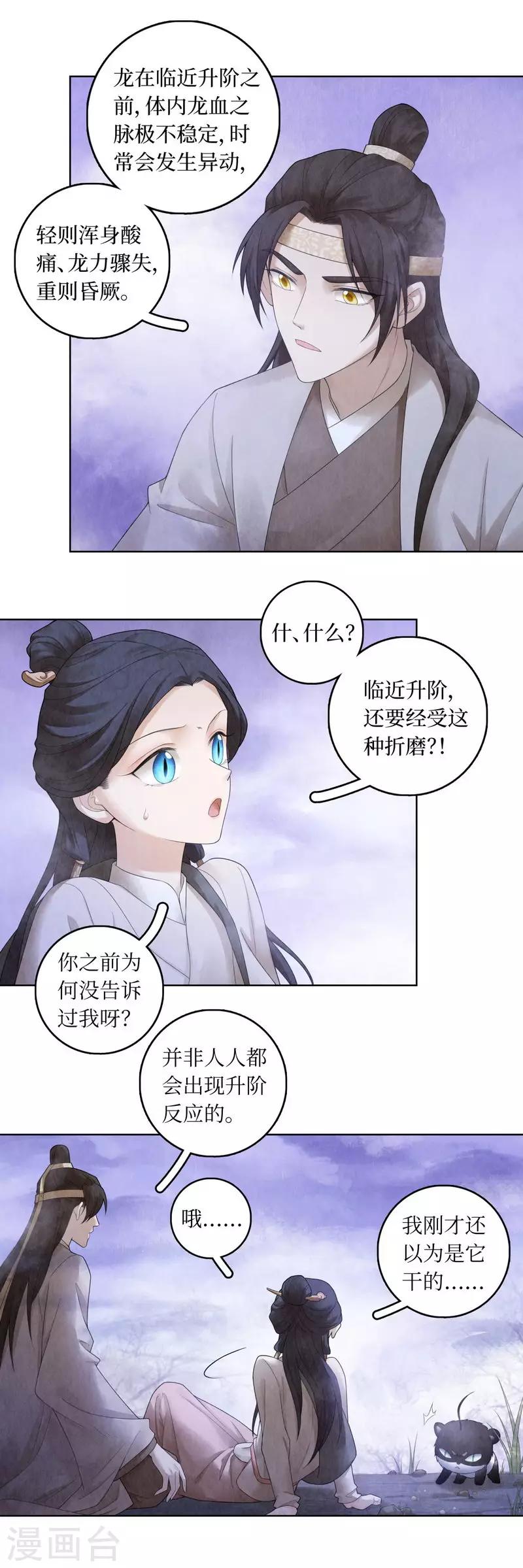 第67话-第68话