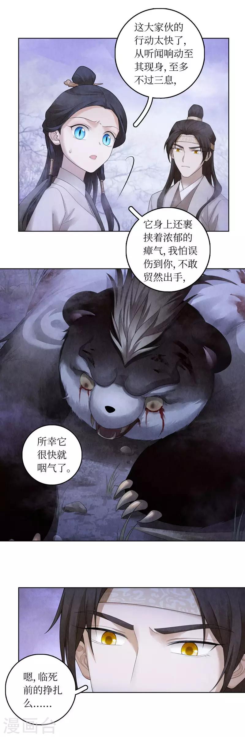 第67话-第68话