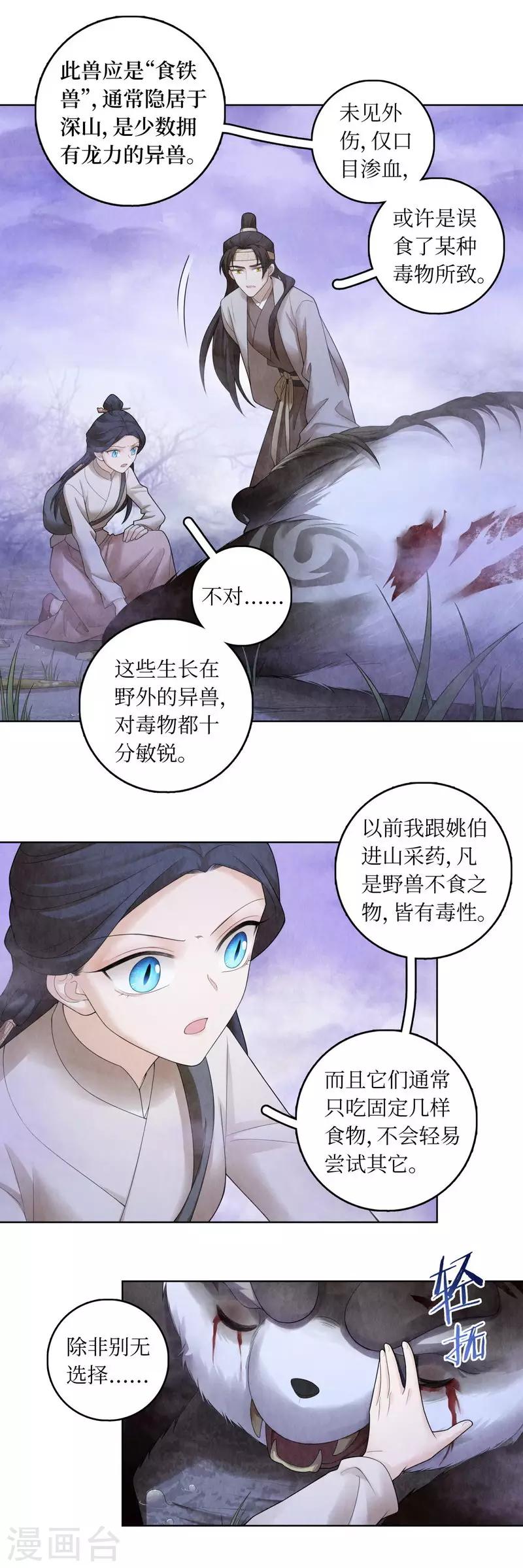 第67话-第68话