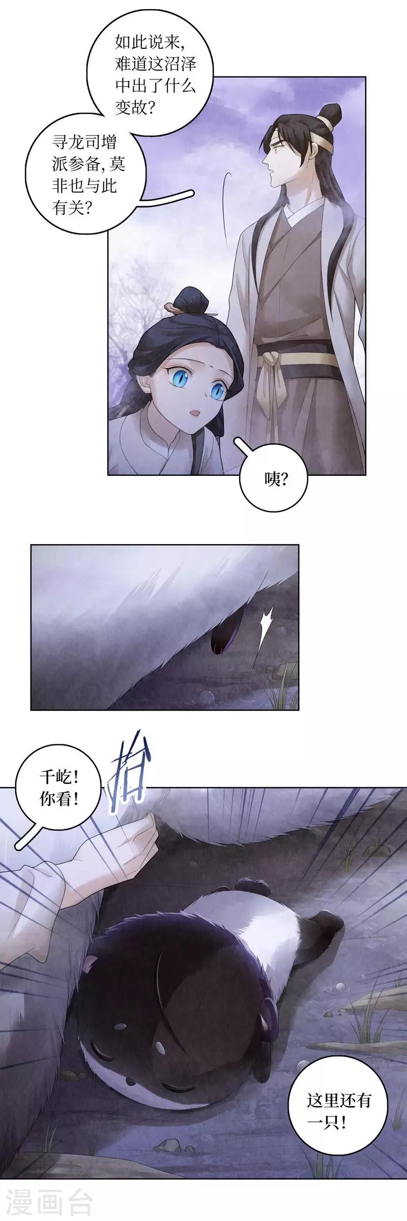 第67话-第68话
