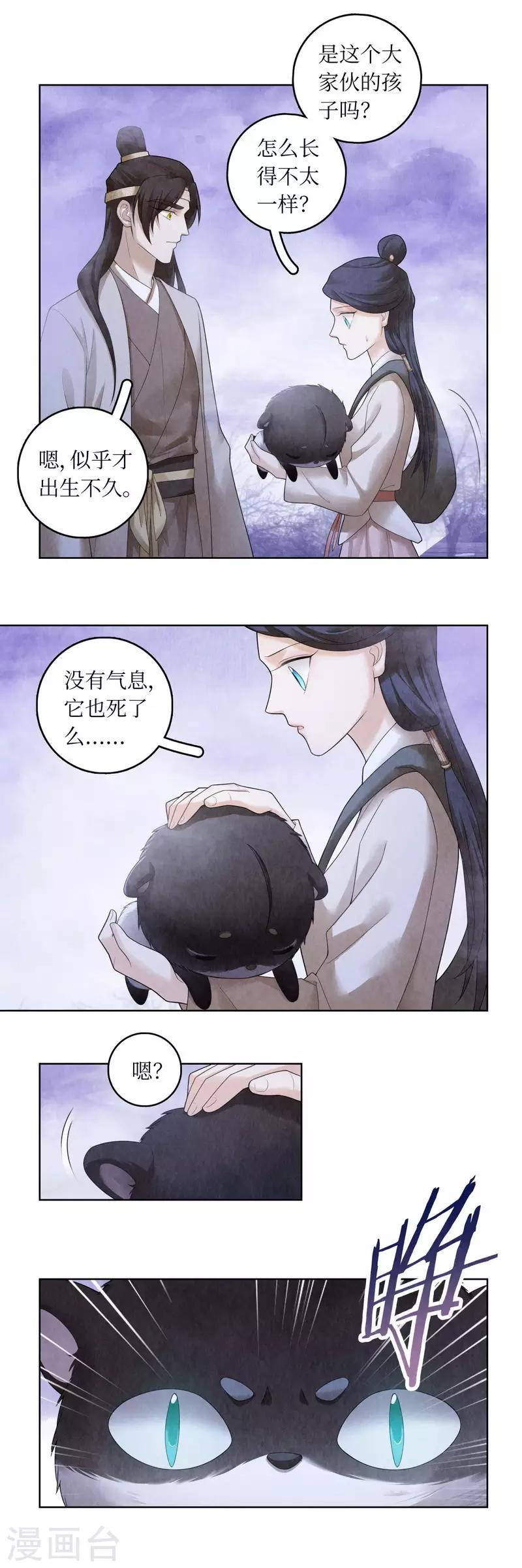 第67话-第68话