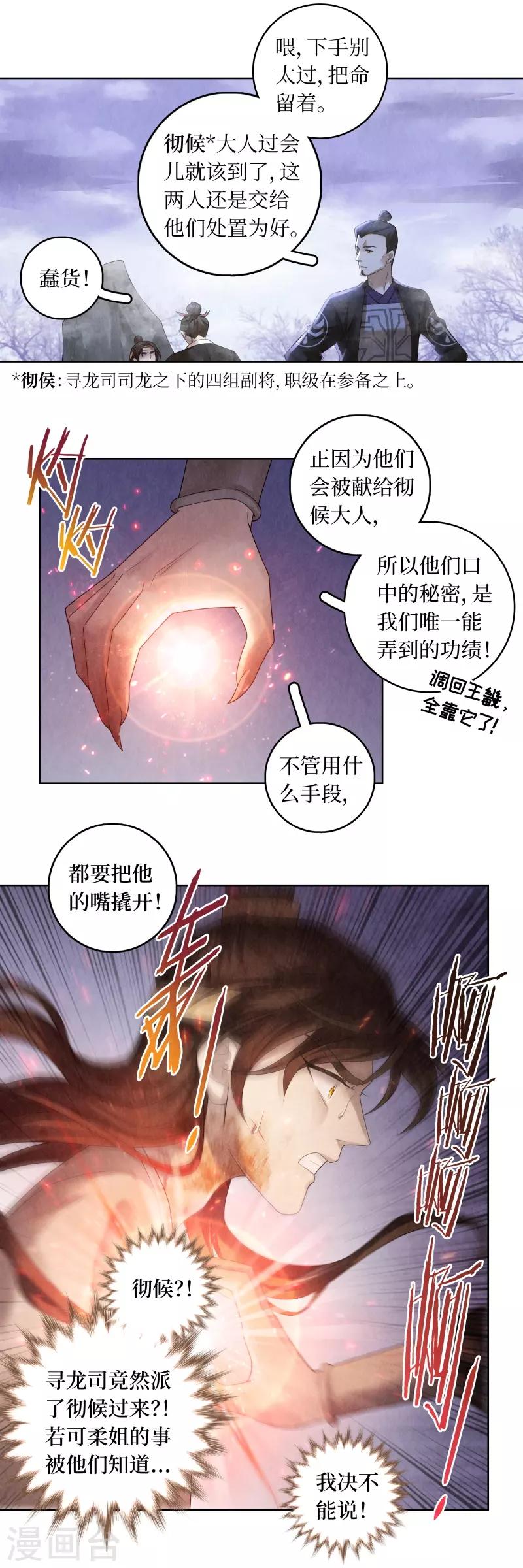 第69话-第70话
