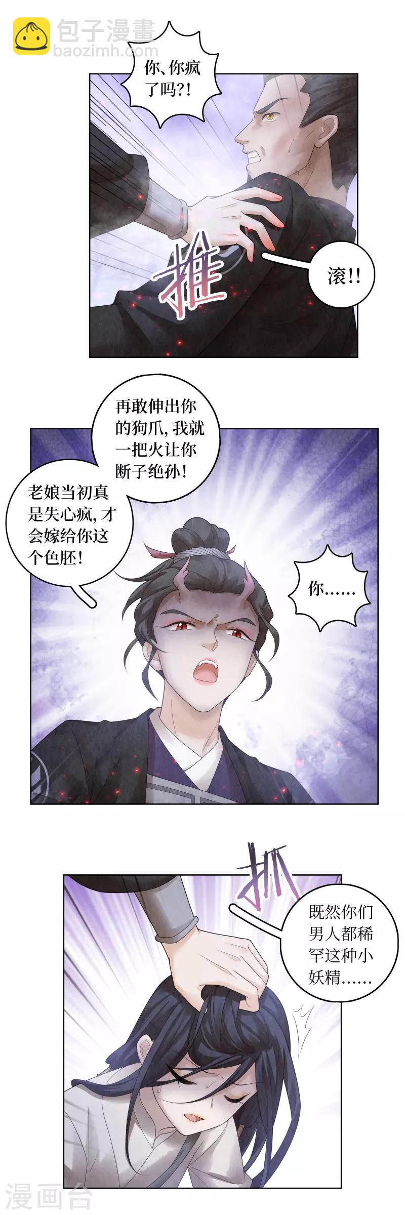 第69话-第70话