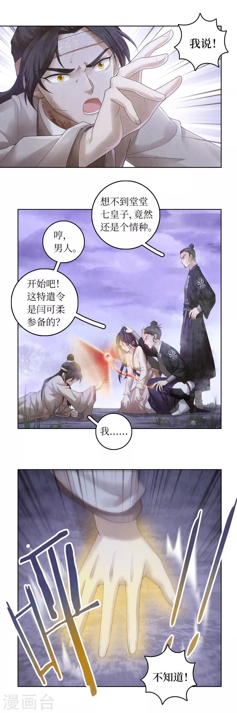 第69话-第70话