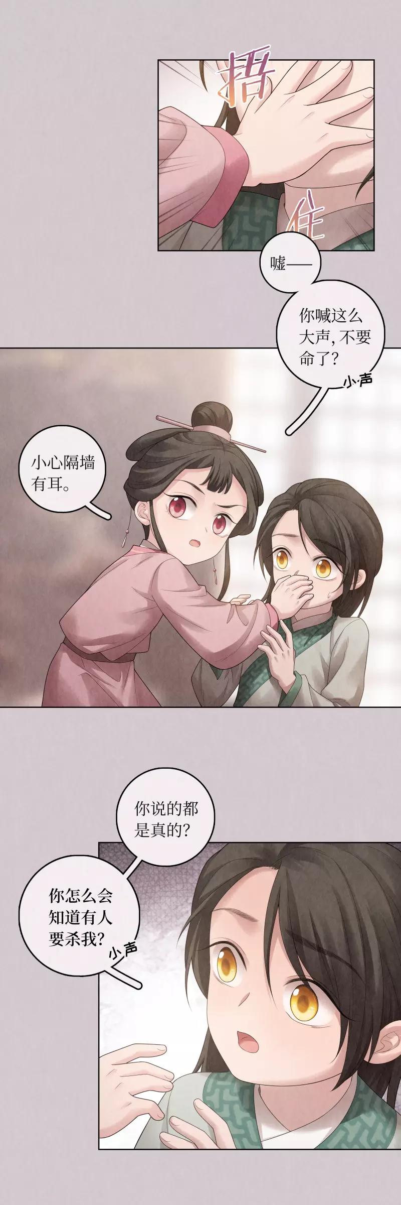 第69话-第70话