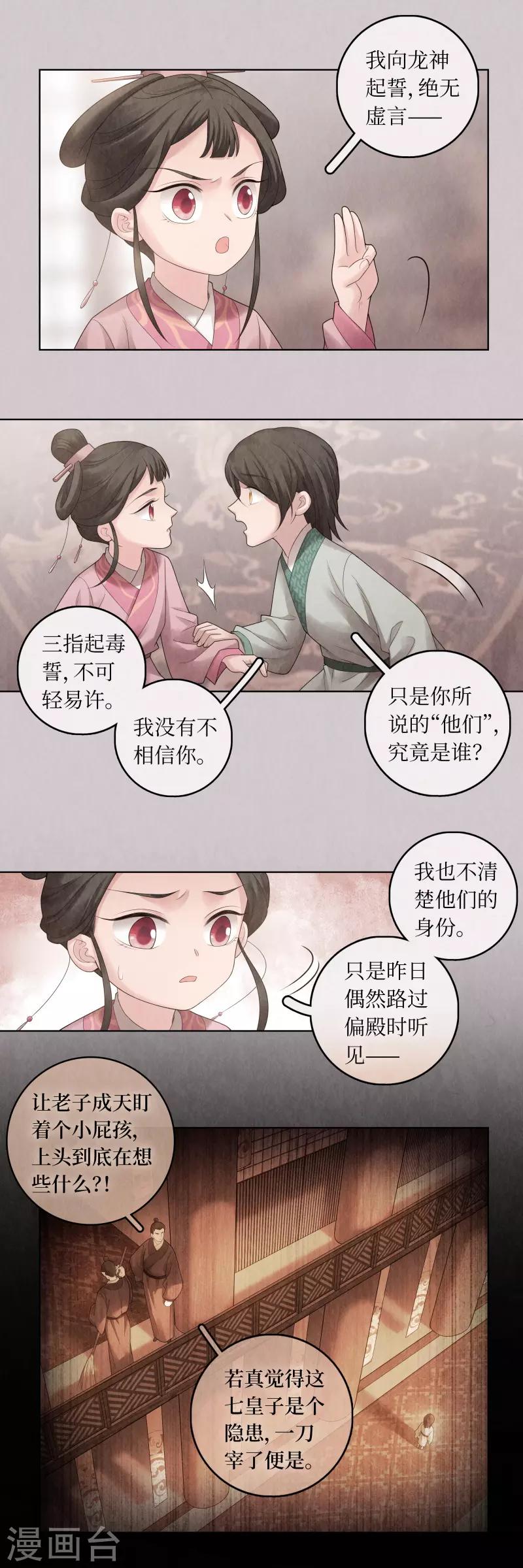 第69话-第70话