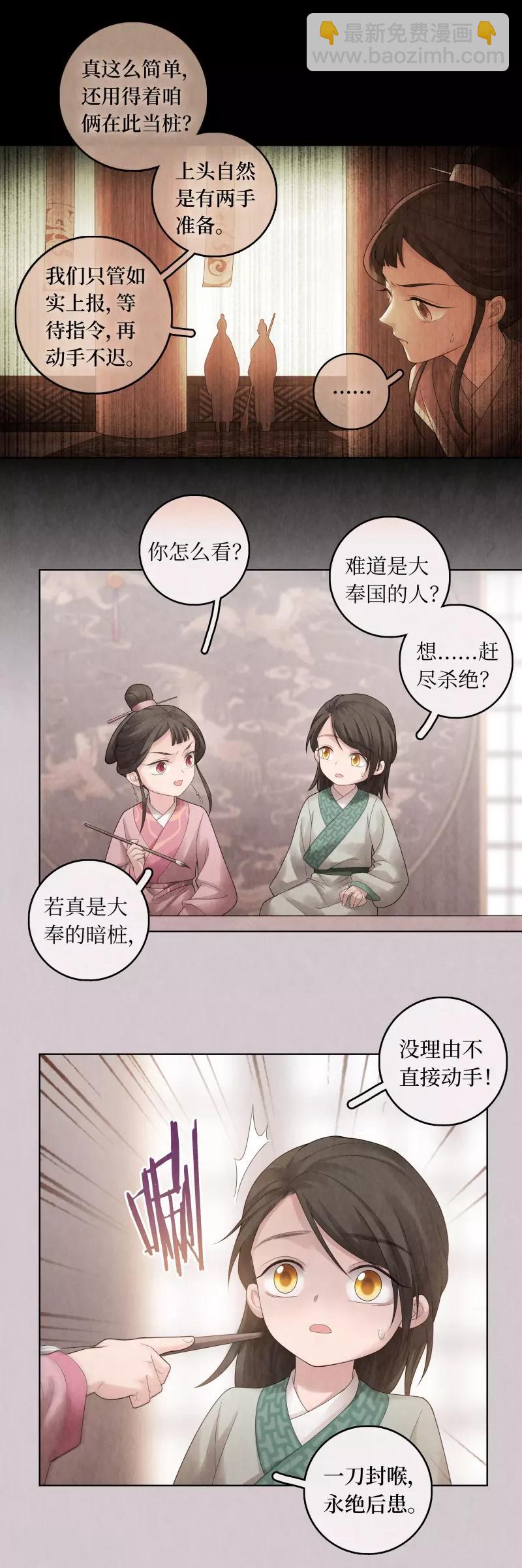 第69话-第70话