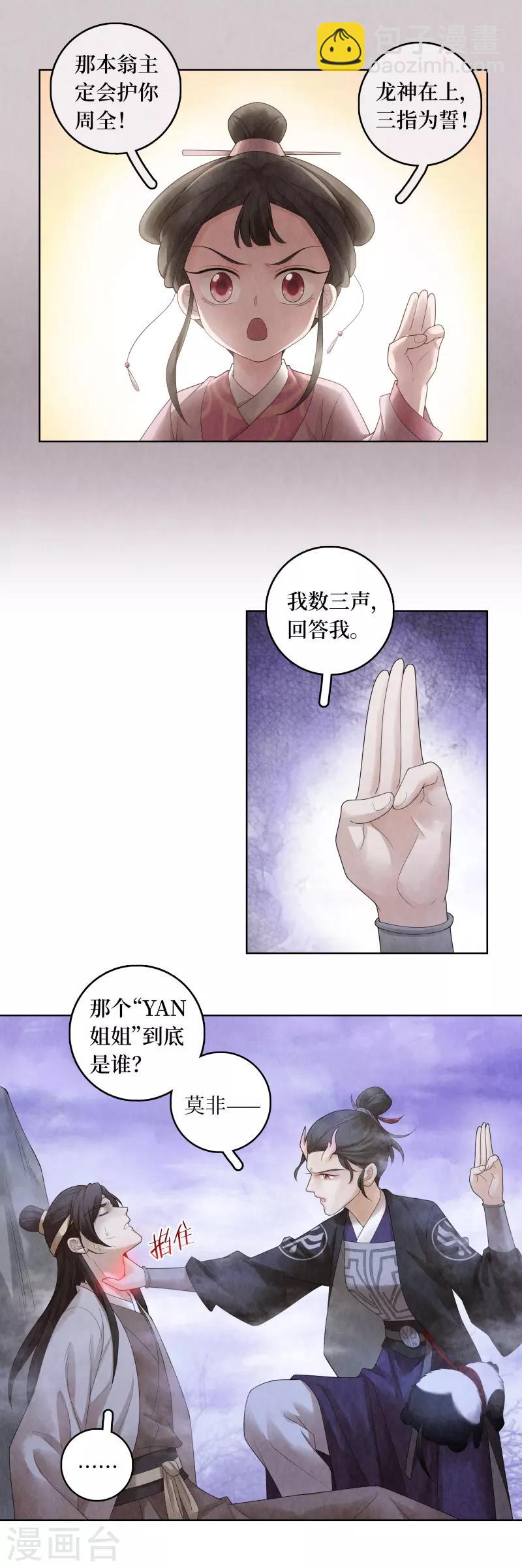 第69话-第70话