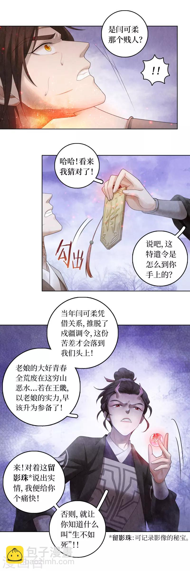 第69话-第70话