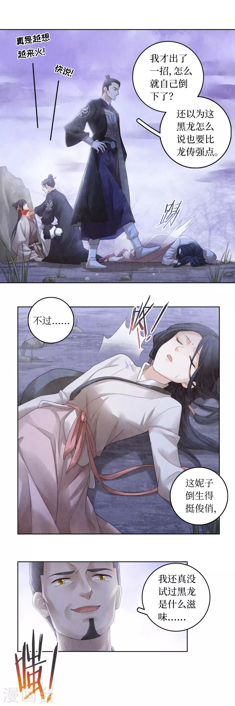 第69话-第70话