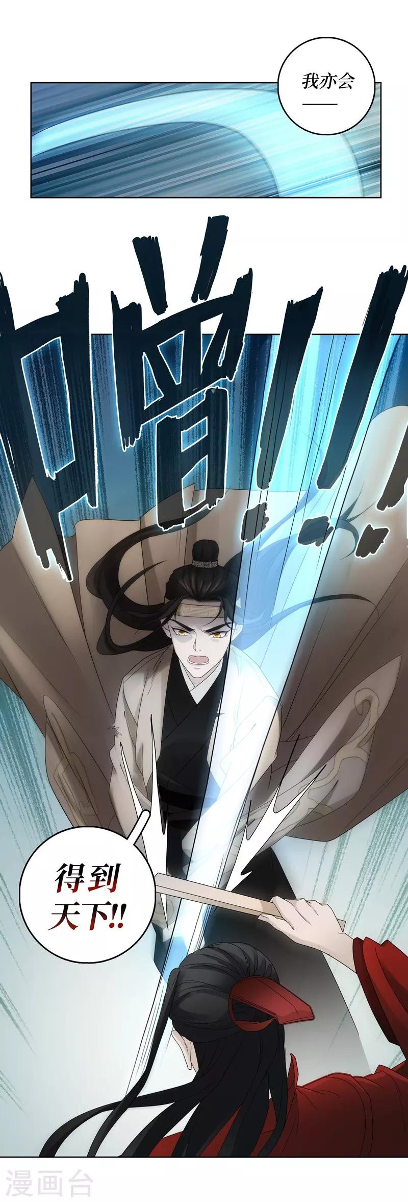 第8话-第8话