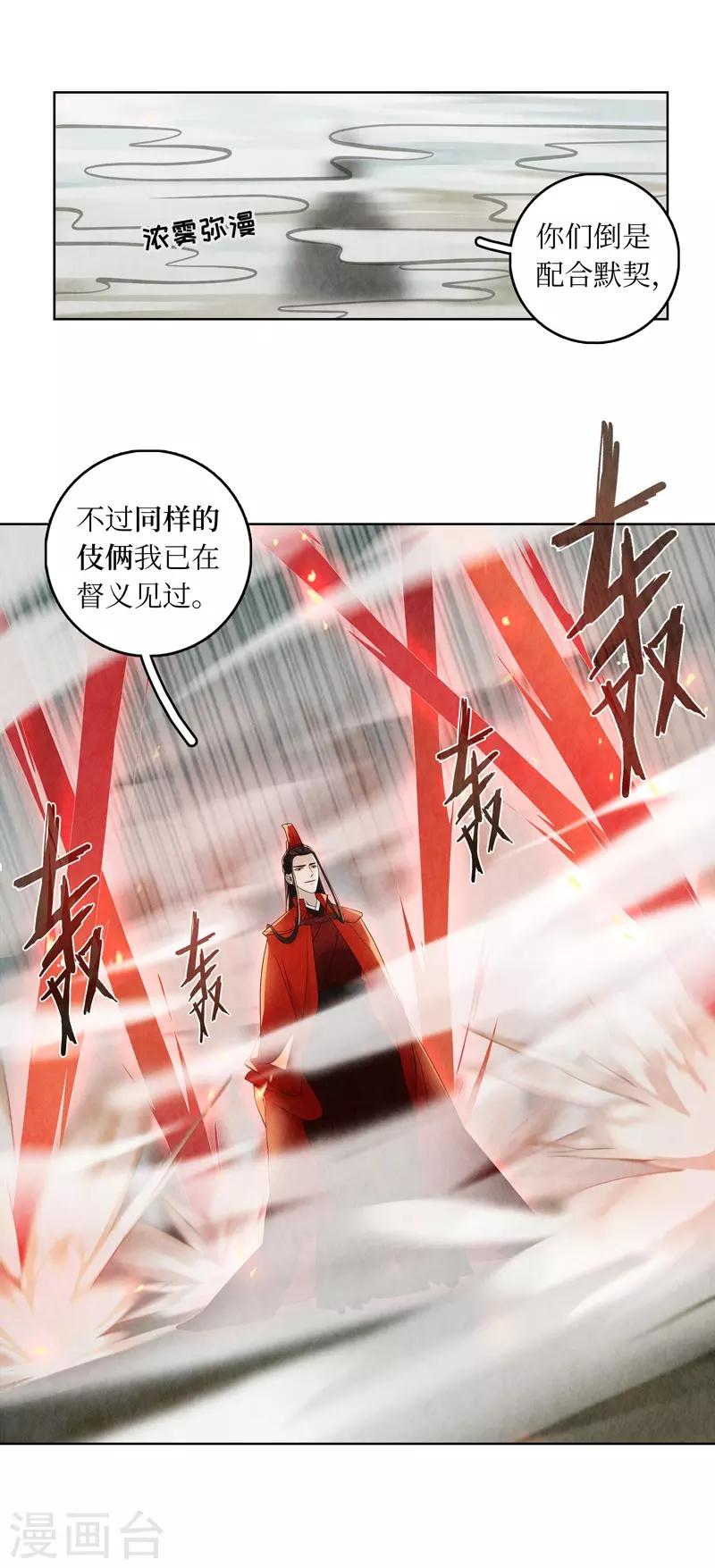 第8话-第8话