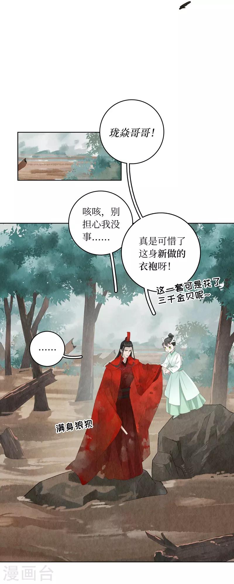 第8话-第8话