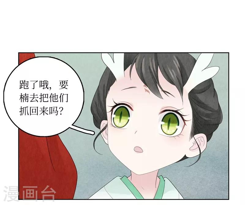 第8话-第8话