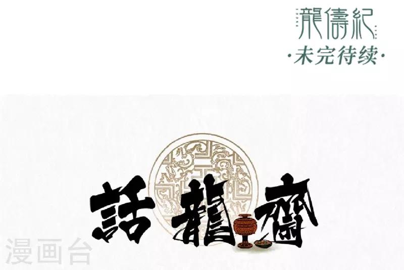 第8话-第8话