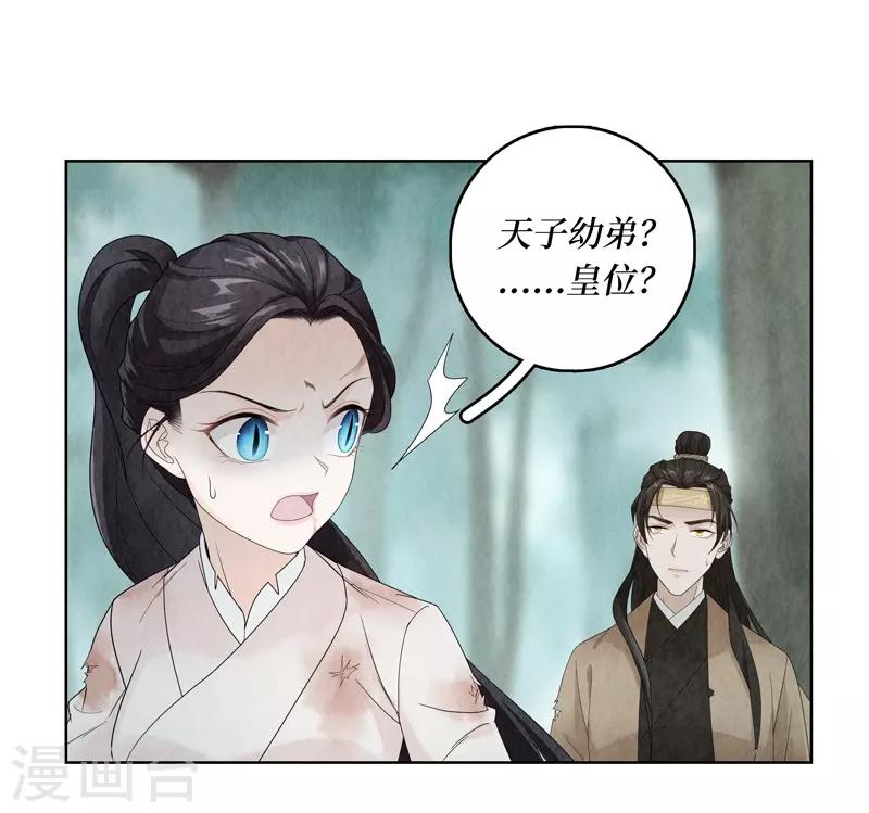 第8话-第8话