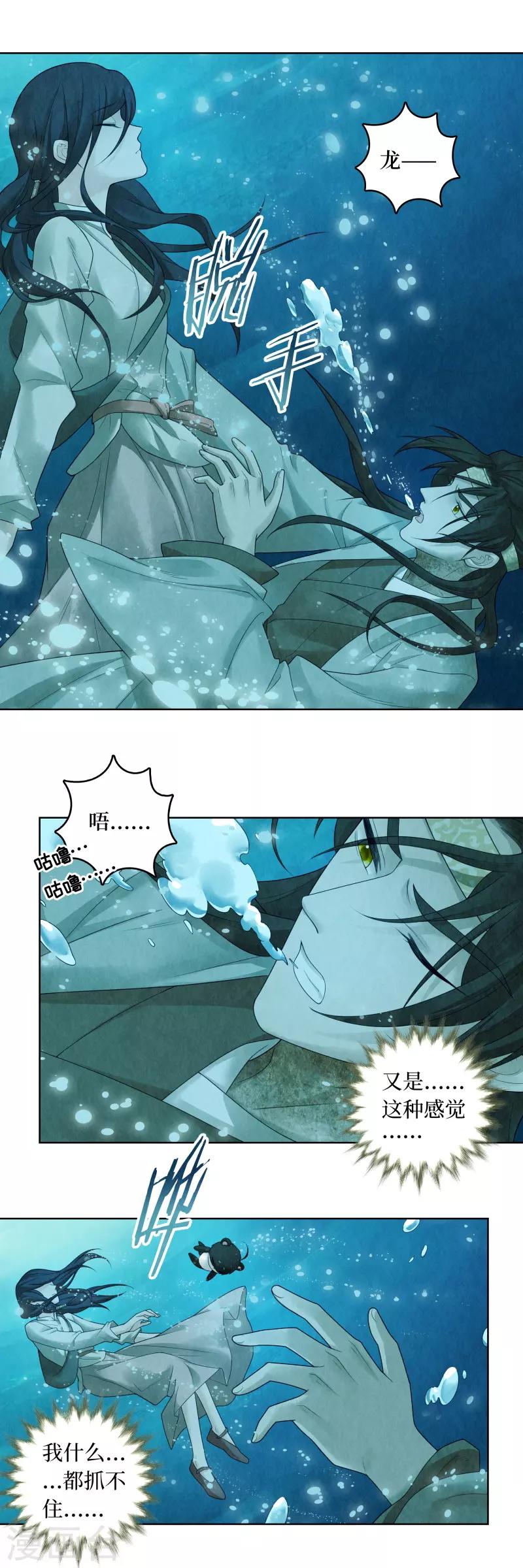第71话-第72话