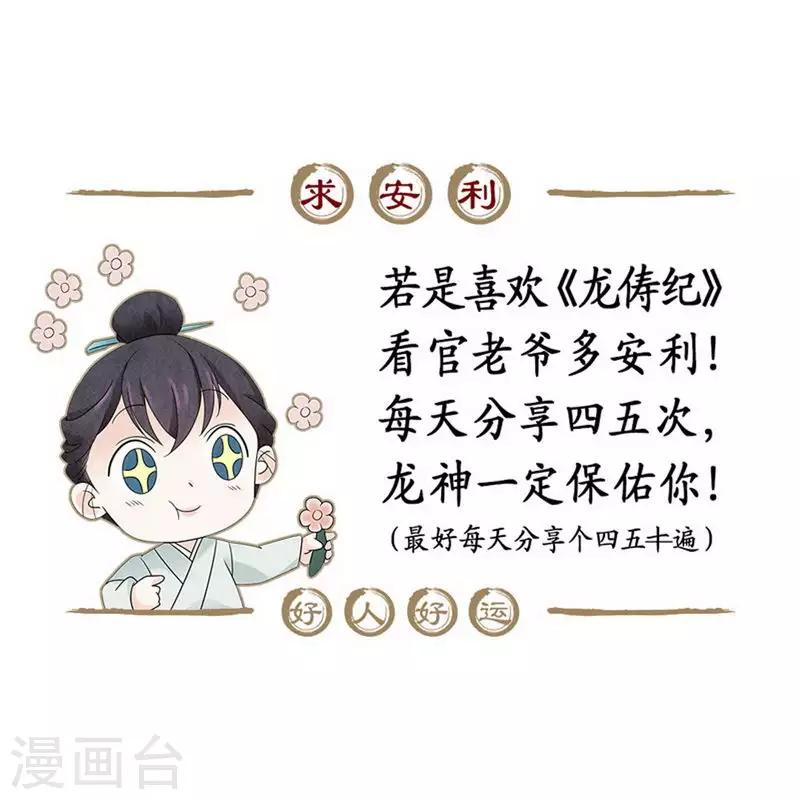 第71话-第72话