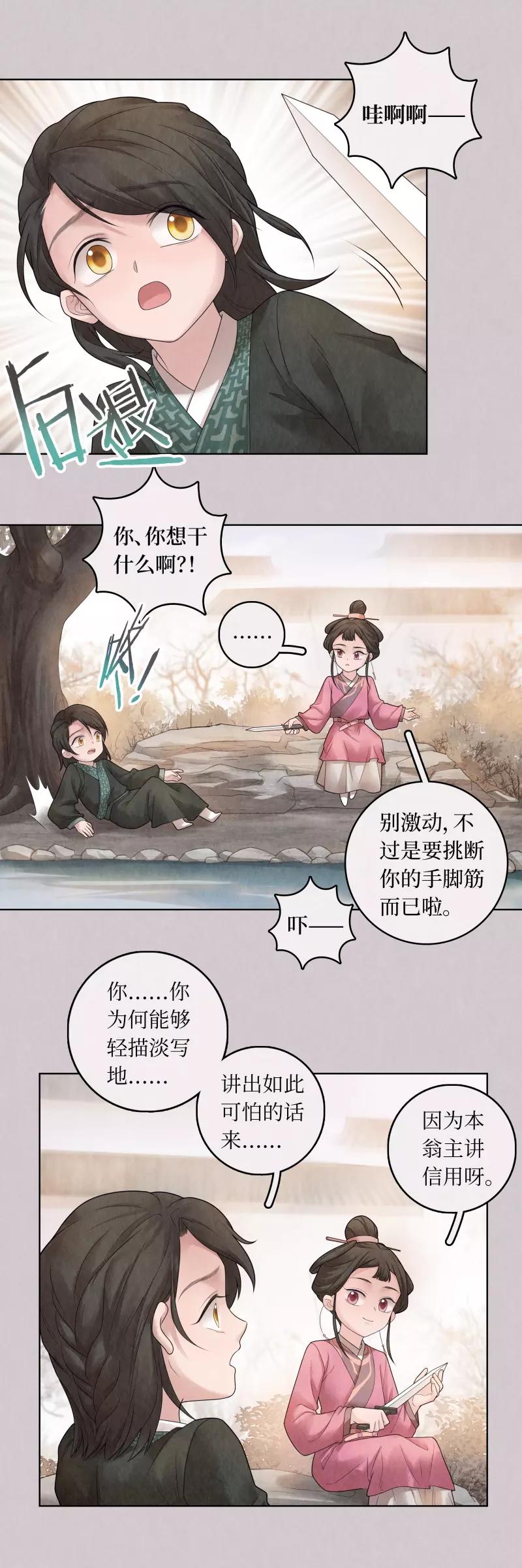 第71话-第72话