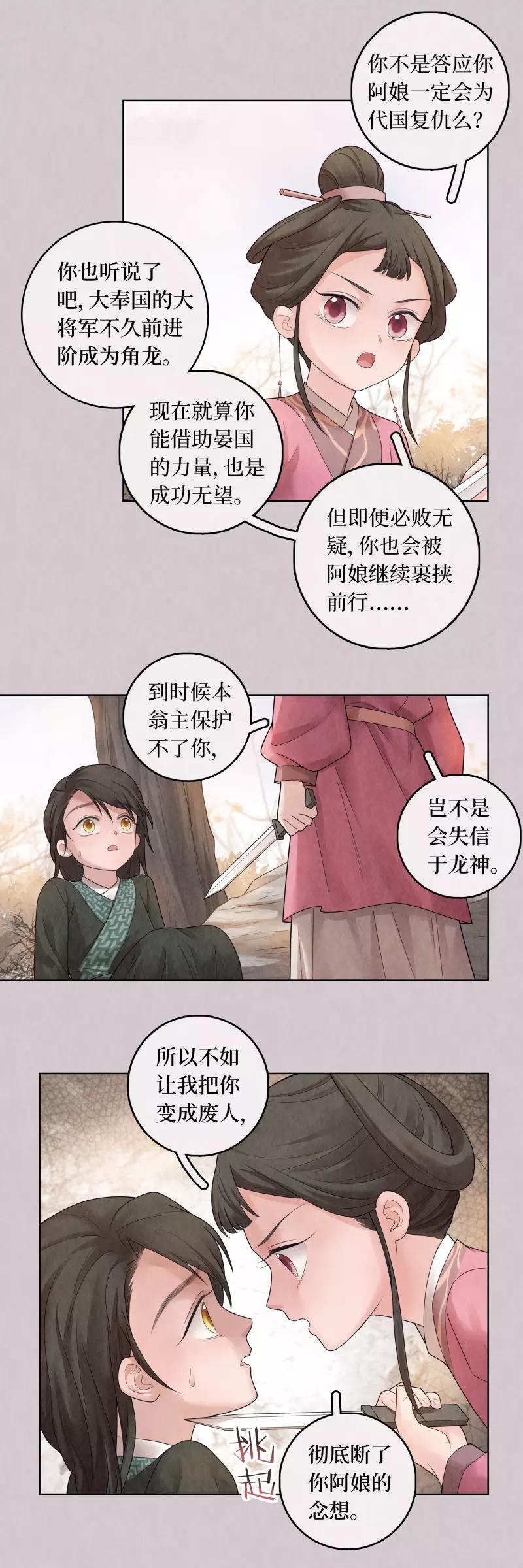 第71话-第72话