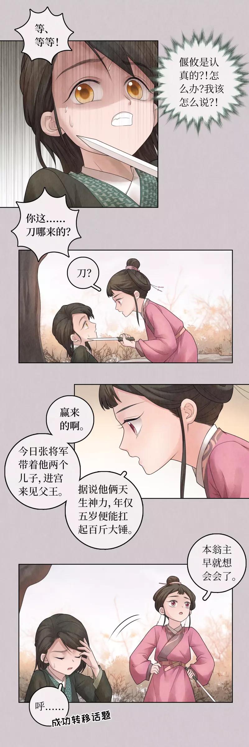 第71话-第72话