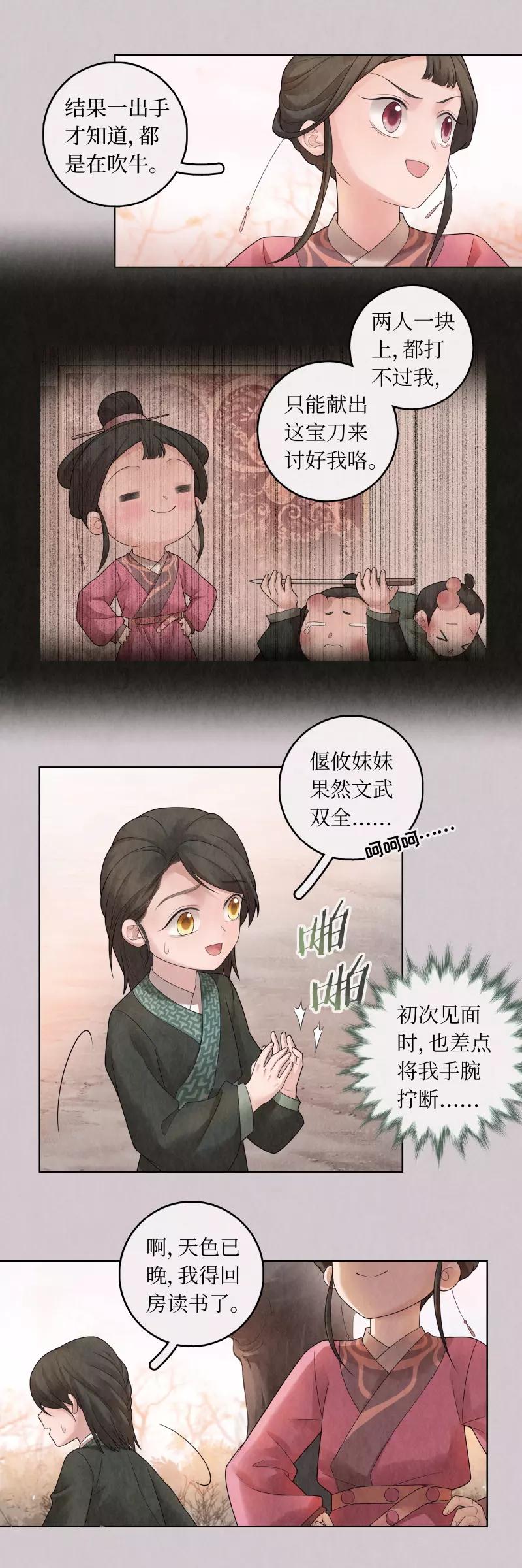 第71话-第72话