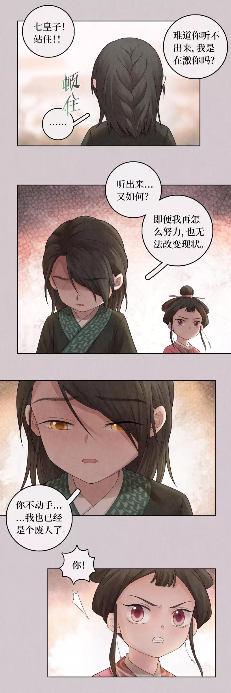 第71话-第72话