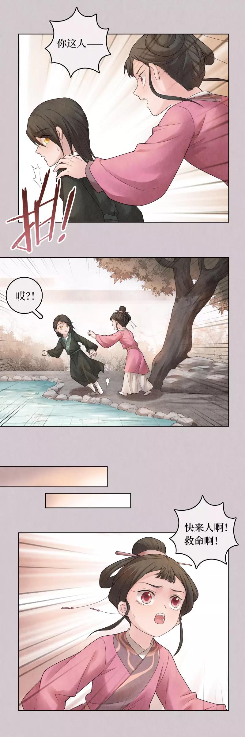 第71话-第72话