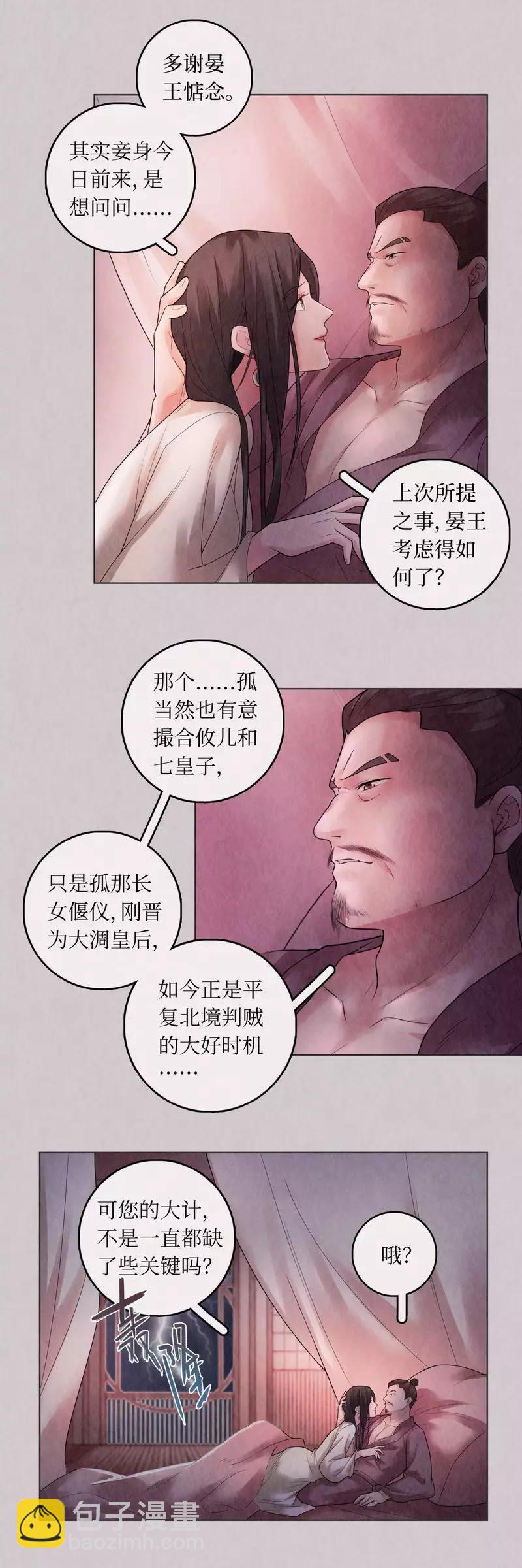 第73话-第74话