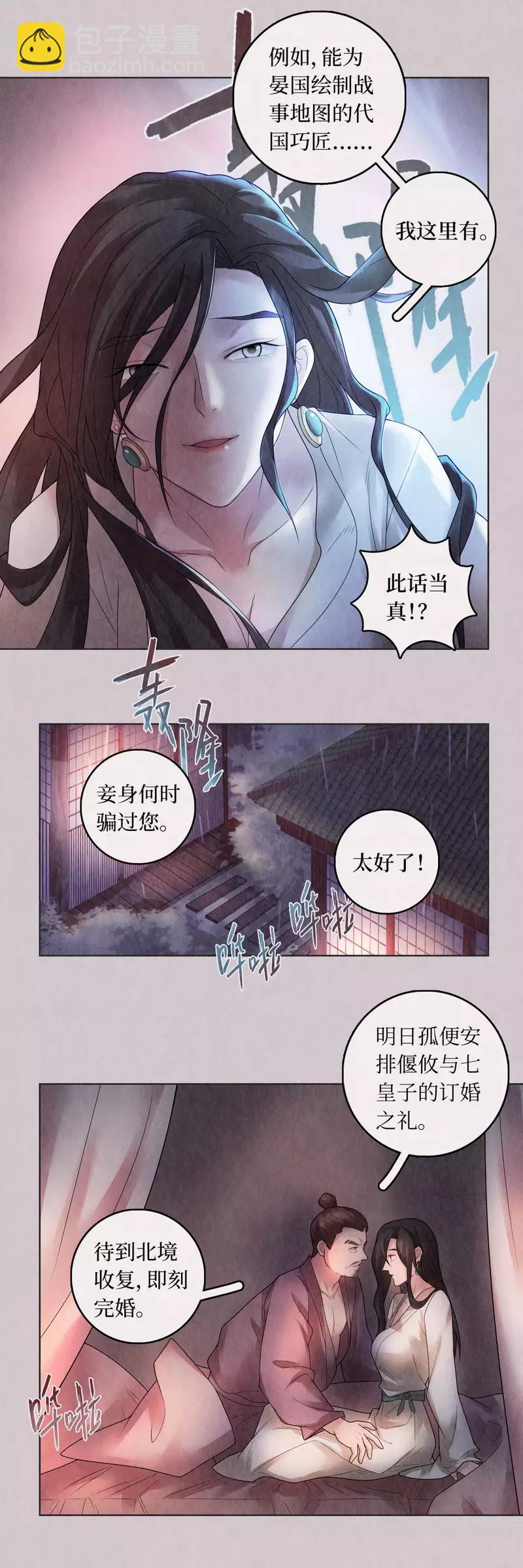 第73话-第74话