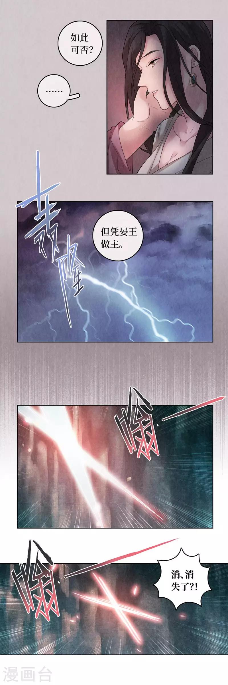 第73话-第74话