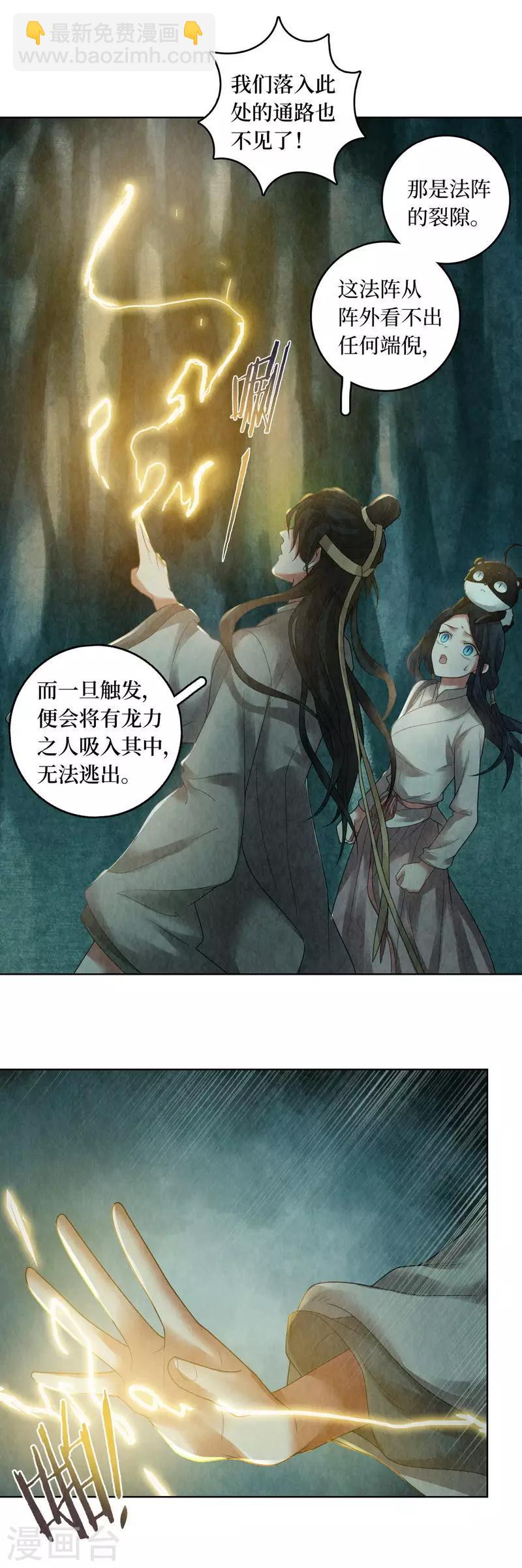 第73话-第74话