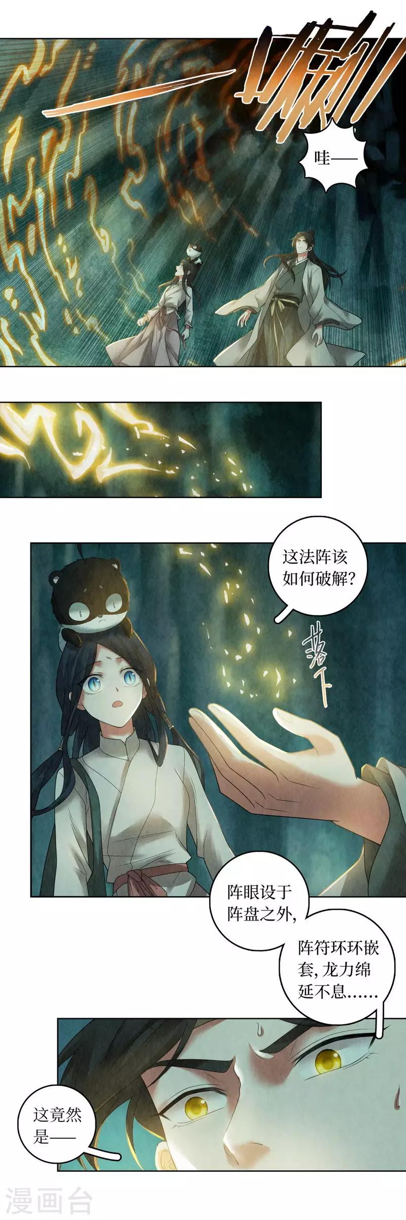 第73话-第74话