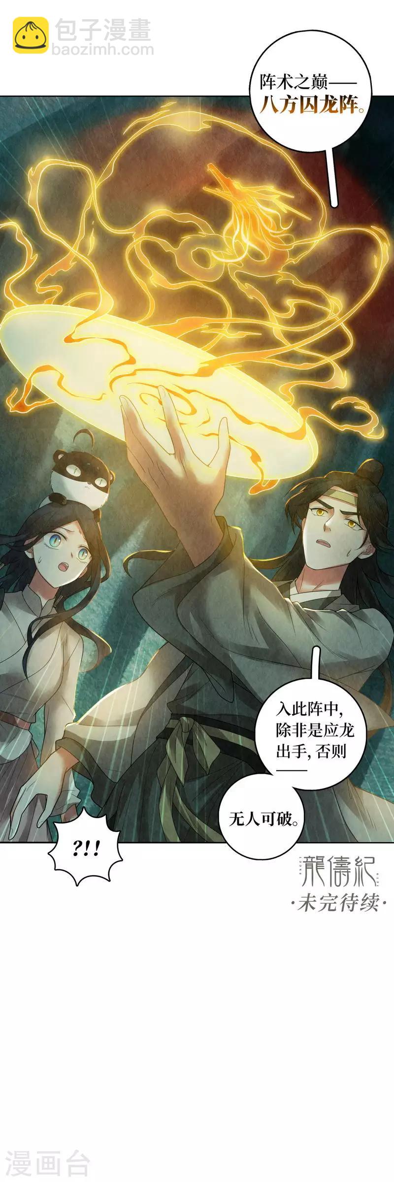 第73话-第74话