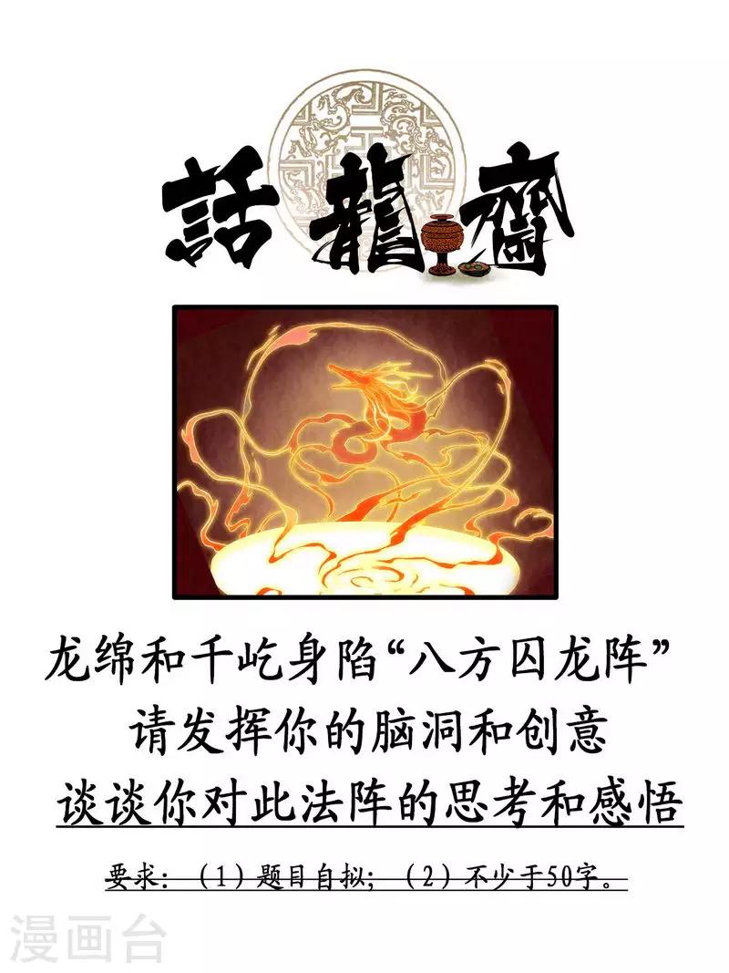 第73话-第74话