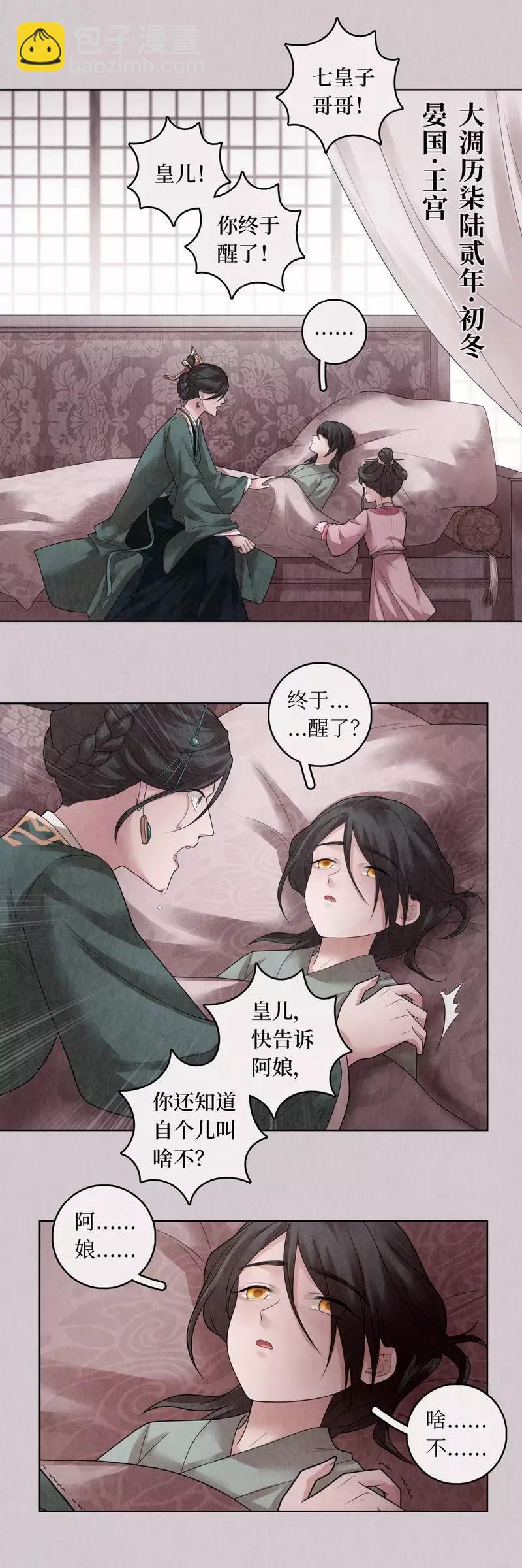 第73话-第74话