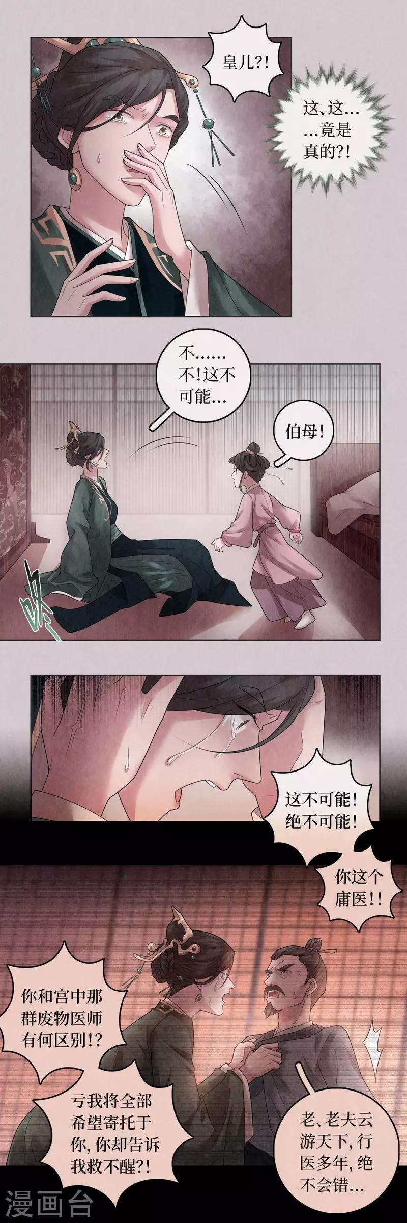 第73话-第74话
