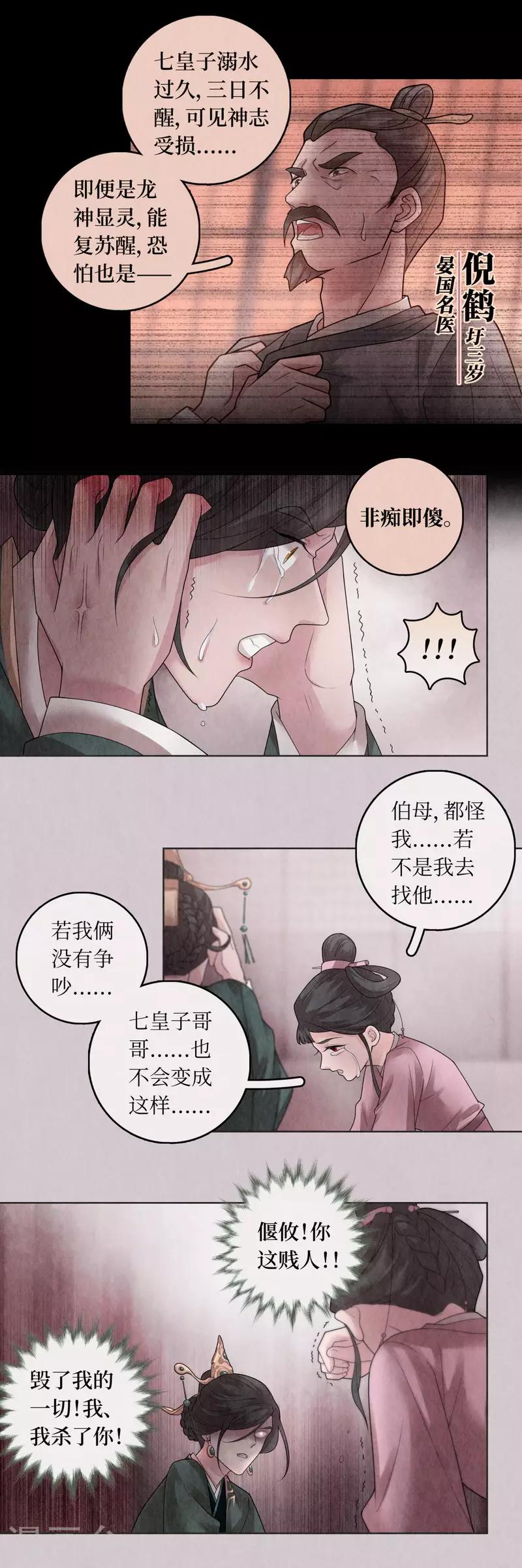第73话-第74话