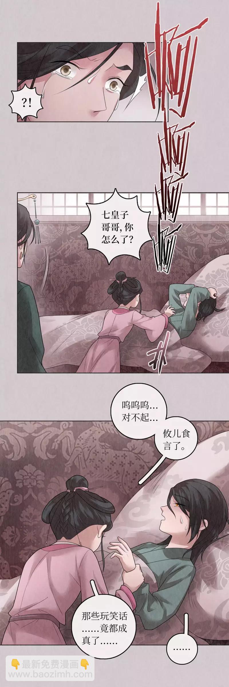 第73话-第74话