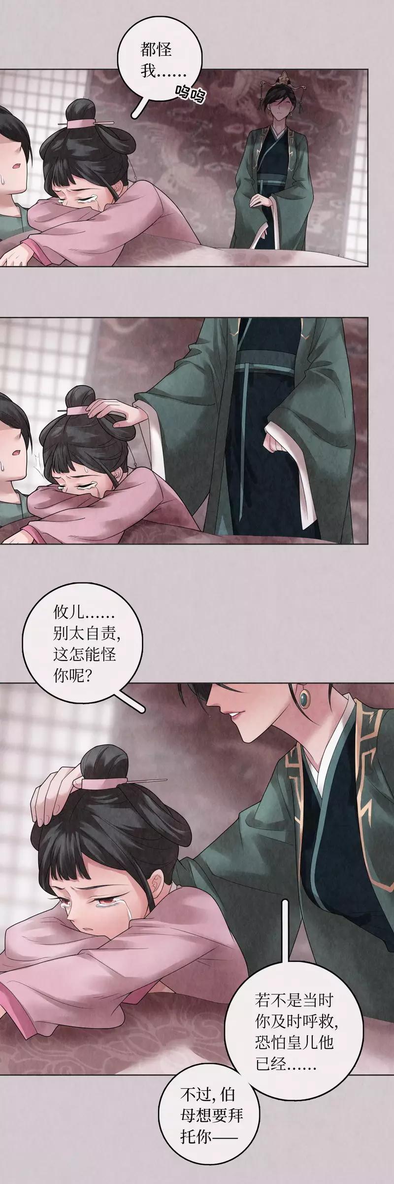 第73话-第74话
